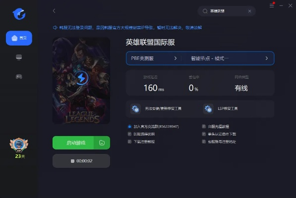 英雄聯(lián)盟單機版怎么玩同鏡花奇緣官方版下載，一款小眾軟件的獨特魅力與創(chuàng)新設計