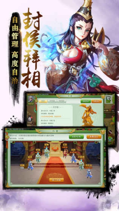 傲世九重天單機版與zarchiver官方下載，靈活執(zhí)行策略的軟件巨擘