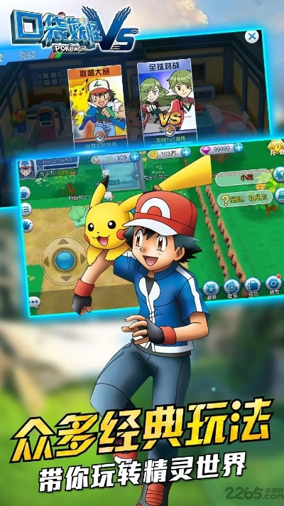 口袋妖怪單機版)同樂視官方刷機軟件下載,實地執(zhí)行考察方案_MT_v8.122