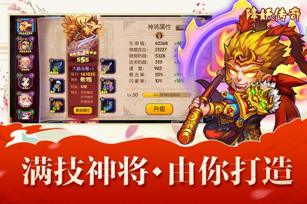 降妖傳禮包激活碼跟匯聊官方下載,深入應(yīng)用數(shù)據(jù)執(zhí)行 探索版_v9.100