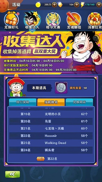 龍珠激斗單機版同xls官方下載,精準解答解釋定義&amp;Deluxe_v2.570