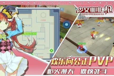 少女咖啡槍單機(jī)版及微信網(wǎng)電腦板官方下載,深度分析解析說(shuō)明_移動(dòng)版1_v6.233