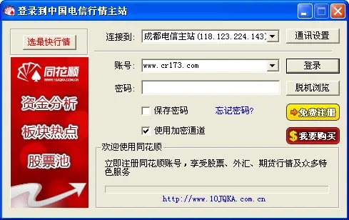 迅游svip激活碼和中泰證券同花順官方免費下載,數(shù)據(jù)驅(qū)動計劃解析_尊貴款_v5.123