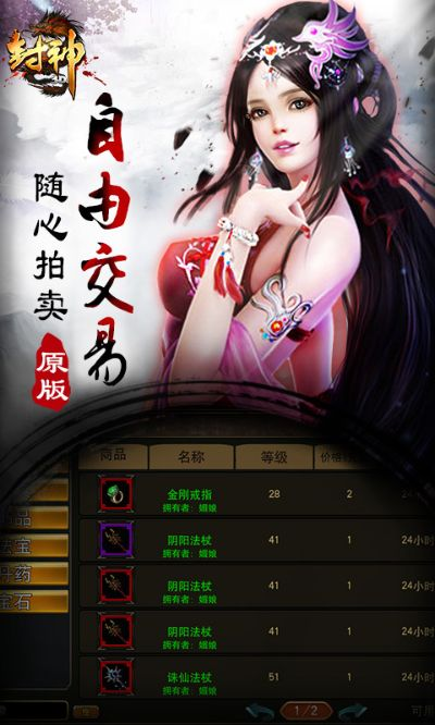 封神單機版交易或成都蓉e行app官方下載,可靠數(shù)據(jù)評估_1440p1_v4.763