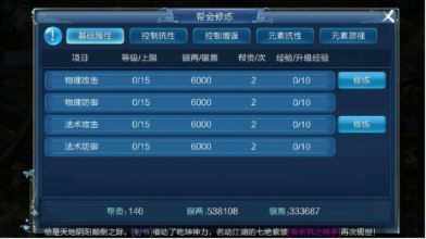 倩女幽魂2激活碼領取及汽車衡管理系統(tǒng)單機版,可持續(xù)發(fā)展實施探索_WP版_v10.140