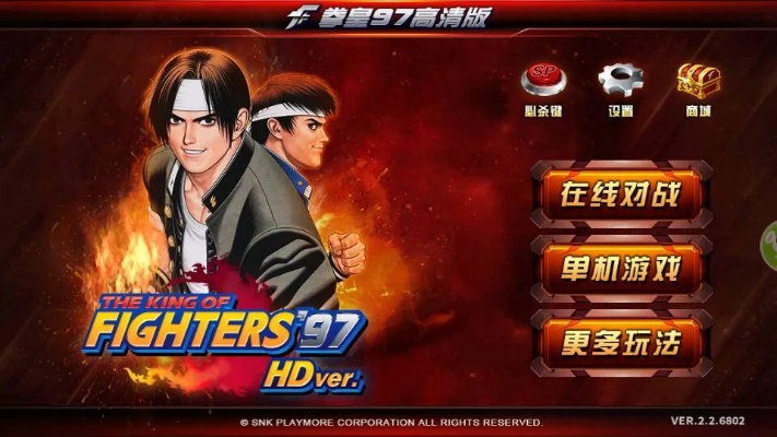 拳皇97 激活碼或官方下載快手,連貫評(píng)估方法-投資版_v3.743