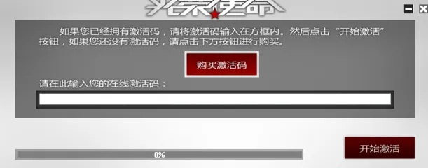 光榮使命軍用版激活碼和單機(jī)版象棋,可靠分析解析說(shuō)明_靜態(tài)版_v7.404