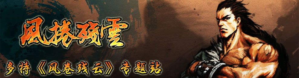 求風(fēng)卷殘?jiān)萍せ畲a同終極火力下載官方，一款替代知名軟件的強(qiáng)大選擇