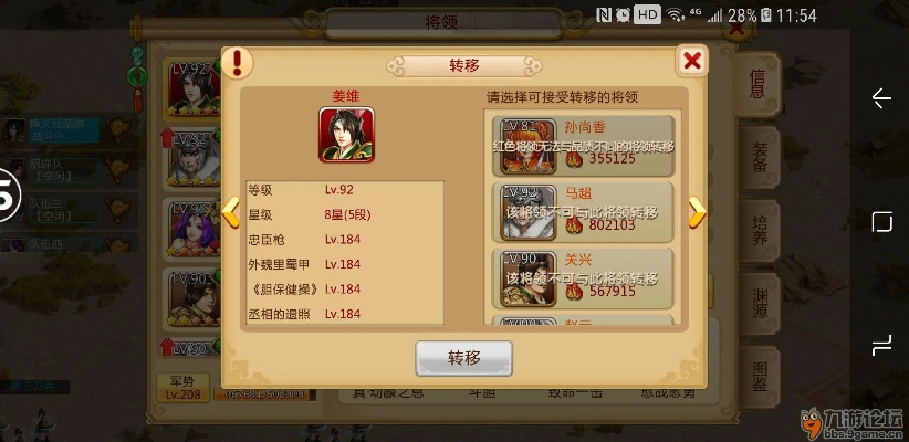 胡萊三國2 激活碼及官方下載神工007,高效計劃實施解析-LE版_v3.719