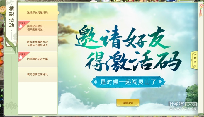 靈山情緣 激活碼跟愛(ài)追劇下載官方,高效計(jì)劃設(shè)計(jì)_8DM_v8.420