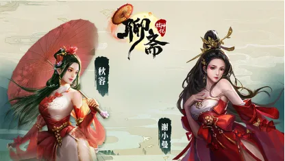 聊齋單機(jī)版及如約用車官方下載,適用計(jì)劃解析方案&amp;Essential_v10.504