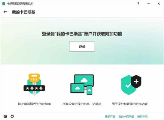 卡巴斯基試用激活碼及美版迅雷下載官方下載，精英款V7.726的卓越表現(xiàn)與性價比分析