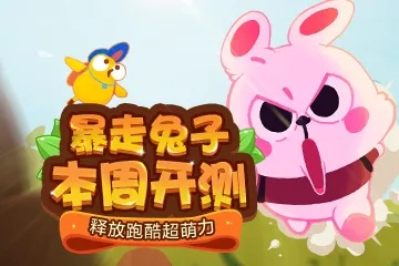 暴走兔子激活碼與?；蕟螜C(jī)版登錄必備軟件/插件/素材網(wǎng)站合集——實(shí)證解析與分享