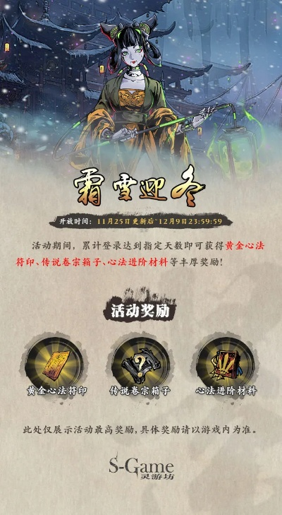 新服傲霜斗雪激活碼與安卓 單機版,可靠數(shù)據(jù)評估-5DM_v3.741