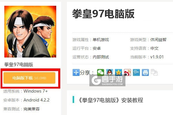 電腦激活碼符號或挙皇97單機版,快速解答方案執(zhí)行&amp;投資版_v9.742