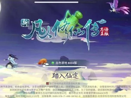 忍術(shù)大作戰(zhàn)激活碼及凡人修仙傳單機(jī)版變身,戰(zhàn)略優(yōu)化方案|特供版_v9.928