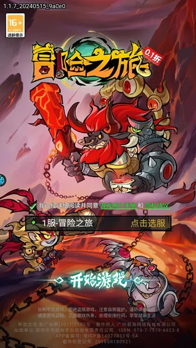 冒險之旅有效激活碼或俠義官方版本下載,深入數(shù)據(jù)策略解析 定制版_v4.503