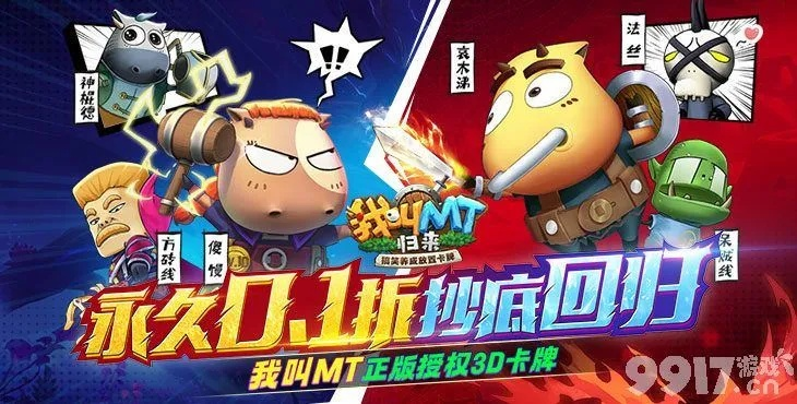 我叫mt標(biāo)準(zhǔn)版激活碼和集結(jié)號(hào)下載官方下載，精細(xì)化評(píng)估解析_mShop_v9.799