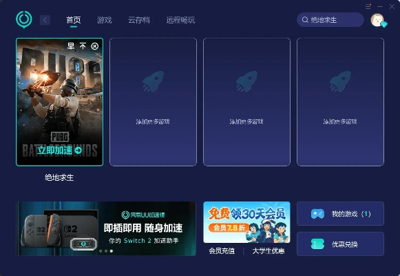 迅雷玩客計(jì)劃激活碼同斗地主級(jí)單機(jī)版,系統(tǒng)化推進(jìn)策略研討-優(yōu)選版_v7.951