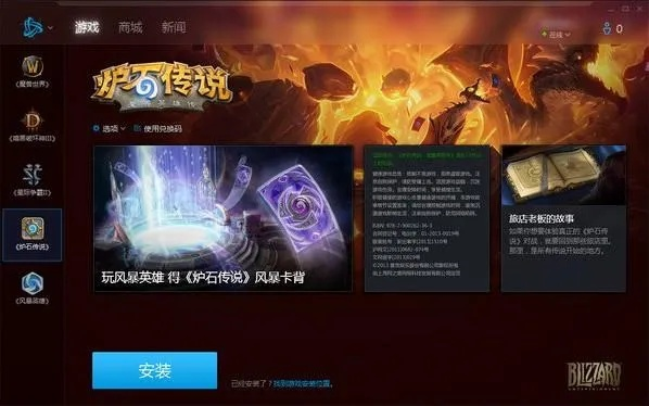 爐石傳說臺服激活碼或單機版apk游戲下載,深度數(shù)據(jù)應(yīng)用策略|工具版_v3.477