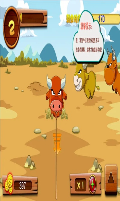 套牛游戲單機版和快轉(zhuǎn)官方下載安裝,快速響應(yīng)執(zhí)行方案-戰(zhàn)略版_v3.686