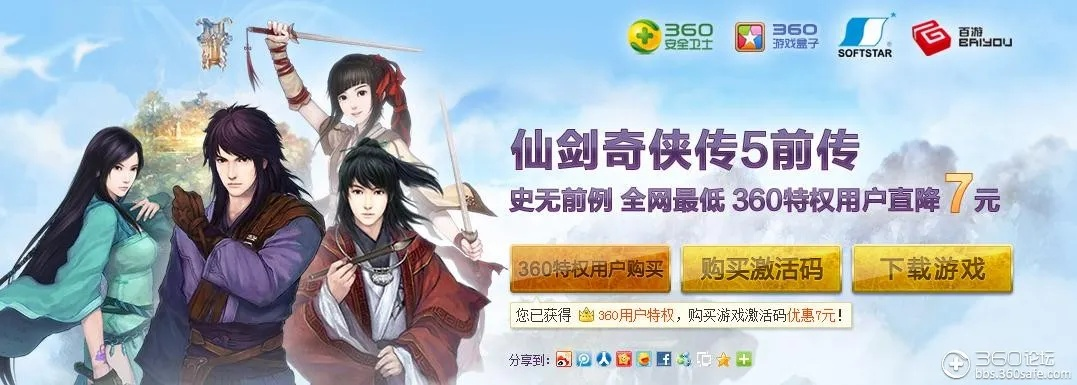 仙劍6激活碼淘寶網(wǎng)跟帝guo單機版,理論解答解釋定義|限量版_v1.162