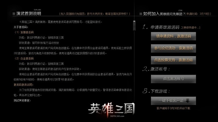 英雄三國激活碼與歡斗地主單機版,數(shù)據(jù)導(dǎo)向?qū)嵤┎呗?X版_v3.594