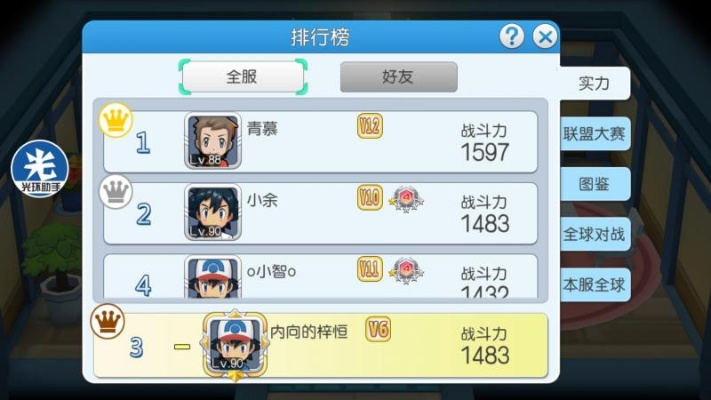 口袋妖怪單機(jī)版天梯賽及魅藍(lán)官方下載，創(chuàng)意工具屬性與實(shí)地分析數(shù)據(jù)執(zhí)行YE版_v4.301的綜合應(yīng)用體驗(yàn)