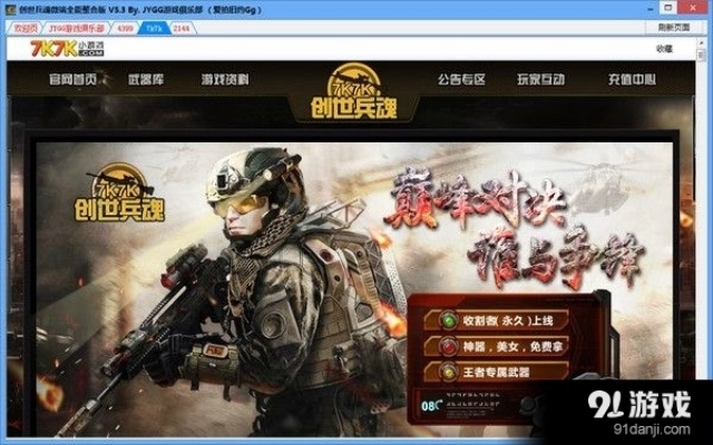 創(chuàng)世兵魂的激活碼和wow單機(jī)版8.0,實(shí)效性解析解讀策略-尊享版_v3.794