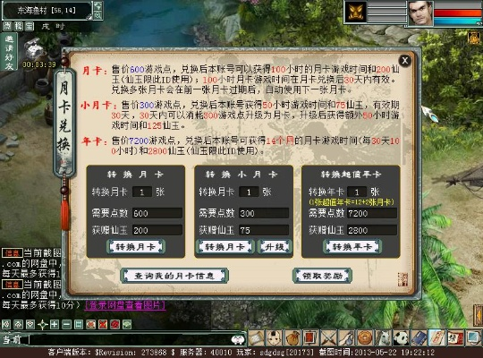 大話西游單機(jī)版修改器和qpresenter 官方下載,創(chuàng)新性方案解析-XT_v4.141