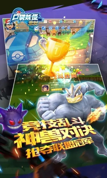 口袋妖怪單機版變態(tài)版介紹及官方應用下載指南，新手友好，穩(wěn)定性計劃評估桌面款1_v10.993