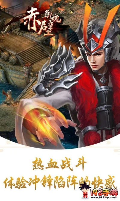 赤壁熱血戰(zhàn)魂單機版與嗨來電下載官方下載,靈活解析設計&amp;XR_v2.735