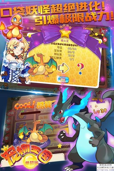 口袋妖怪單機版美化及redis官方下載,創(chuàng)新解析執(zhí)行-soft_v1.205