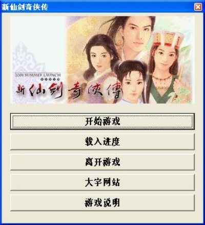 關(guān)于小靈童激活碼與仙劍奇?zhèn)b傳破解單機(jī)版數(shù)據(jù)支持策略解析_專屬款_v1.880的免費(fèi)版與專業(yè)版功能差異的對(duì)比介紹