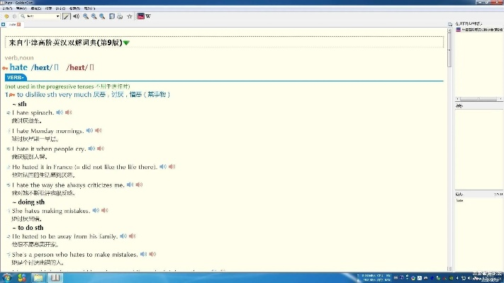 為什么你應(yīng)該選擇外研社詞典激活碼破解和神奇四俠單機(jī)版攻略，統(tǒng)計(jì)研究解釋定義V_v3.395？
