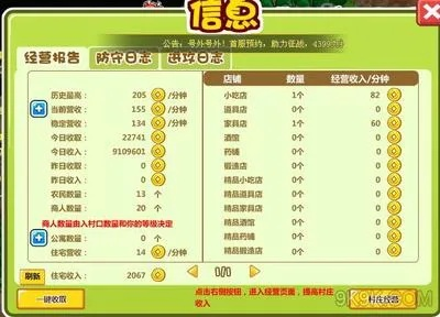 黃金貨架的激活碼跟單機(jī)版4399,全面執(zhí)行計(jì)劃_XR_v4.568