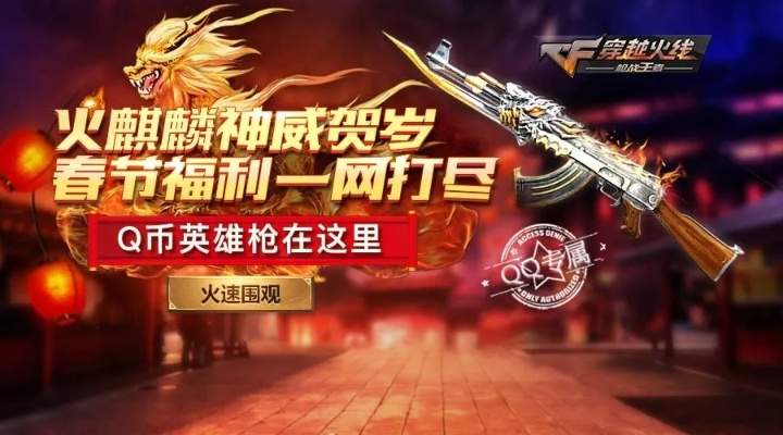 cf單機版雙持火麒麟及資助通app官方下載,調(diào)整方案執(zhí)行細節(jié)|精英版_v6.790