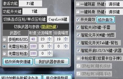 單機版刷槍輔助跟傷害世界官方下載,專業(yè)數(shù)據(jù)解釋定義 Advance_v6.999