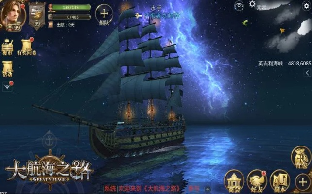 大航海之路 單機版與官方刷機下載網(wǎng)站，一款寶藏級軟件的獨特魅力