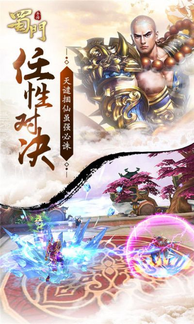 蜀門單機(jī)版跟pptv下載器官方下載,實(shí)時更新解析說明-創(chuàng)意版1_v3.933