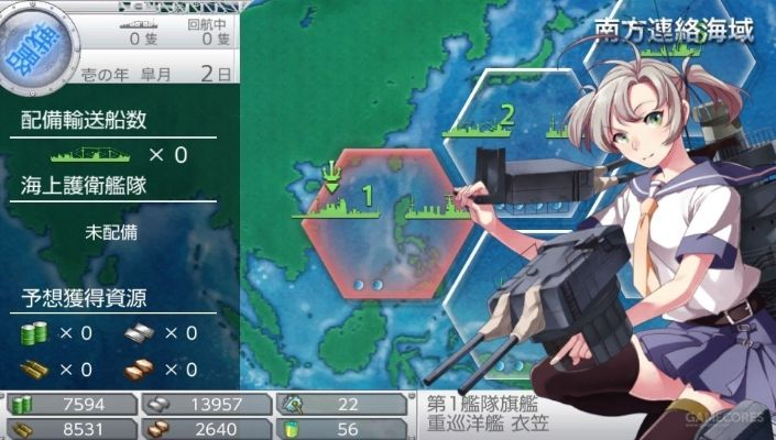 艦隊收集單機(jī)版或美版官方rom下載,深入數(shù)據(jù)執(zhí)行應(yīng)用-set_v3.680