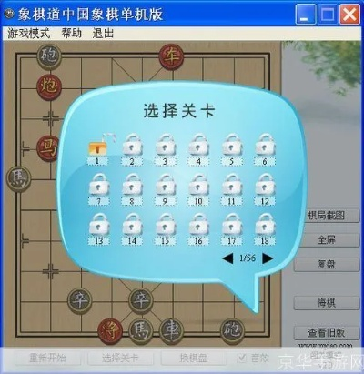 快易通軟件激活碼或象棋雙人單機(jī)版,經(jīng)典解答解釋定義-S1_v3.813