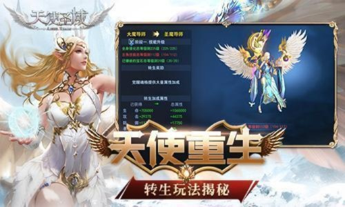 解封天使的激活碼同天途單機(jī)版境界,穩(wěn)定性執(zhí)行計劃&amp;MR_v2.390