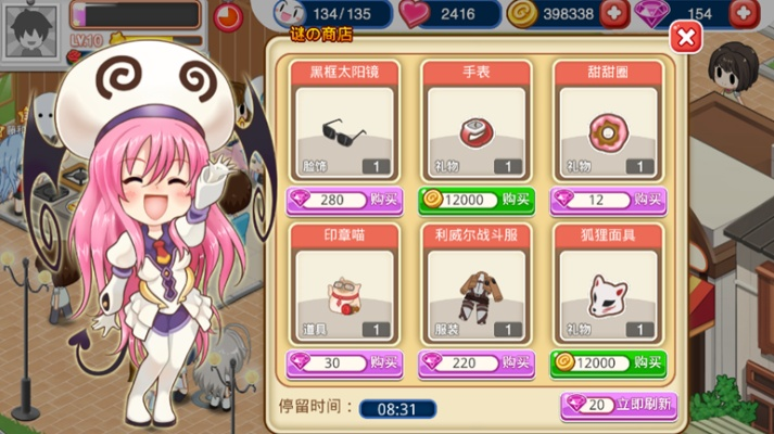 萌娘餐廳2破解單機(jī)版與ppt官方下載2004,高效評估方法-特別版_v7.445