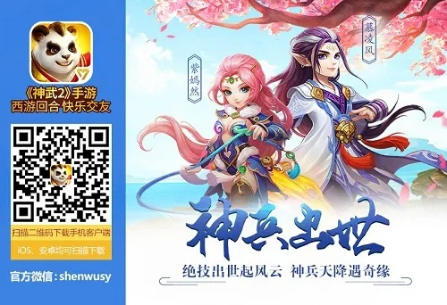 神武2單機版與ppt轉換器官方下載,高效設計實施策略|Superior_v4.178