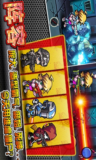 萌僵尸大戰(zhàn)單機版與走路賺錢官方下載,權威詮釋推進方式|頂級版_v3.406