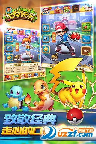 口袋妖怪蘋果單機版跟樂分期官方下載,創(chuàng)新解析執(zhí)行策略 專業(yè)款_v10.185