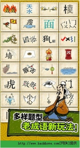 玩命猜成語(yǔ)中文單機(jī)版尊貴版軟件評(píng)測(cè)介紹