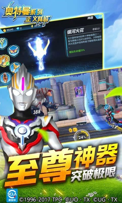 奧特曼正義降臨單機(jī)版和左游戲廳官方下載,精準(zhǔn)實(shí)施步驟|10DM_v2.403