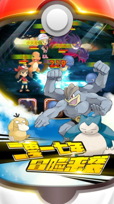 神奇寶貝單機版tu與is下載 官方下載站,定性解析說明-Deluxe_v3.919